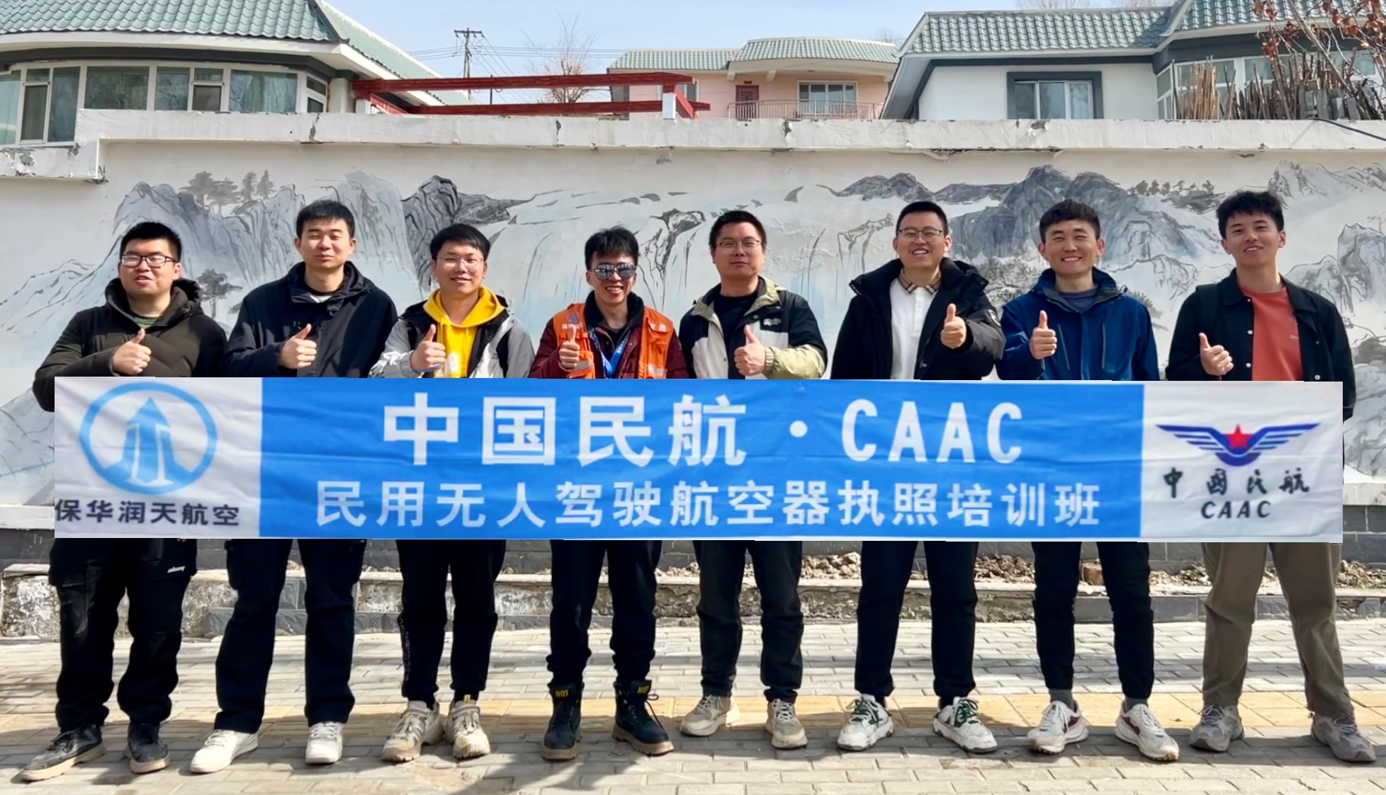 CAAC 报名：报名新途径-新疆保华润天航空