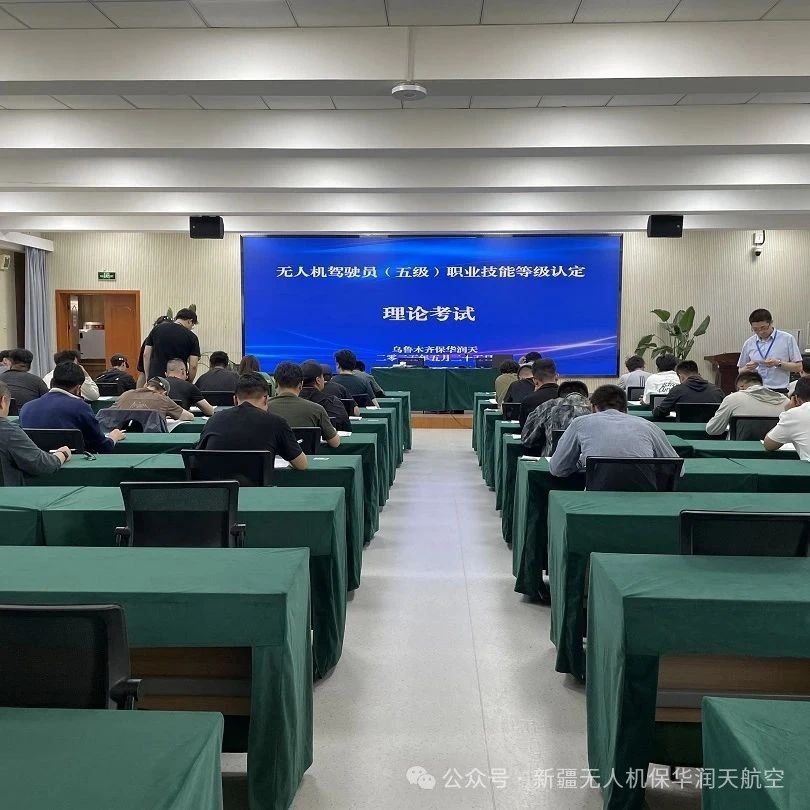新疆民用无人机操控员执照03考场联合保华润天航空8月暑期无人机执照培训招生开启