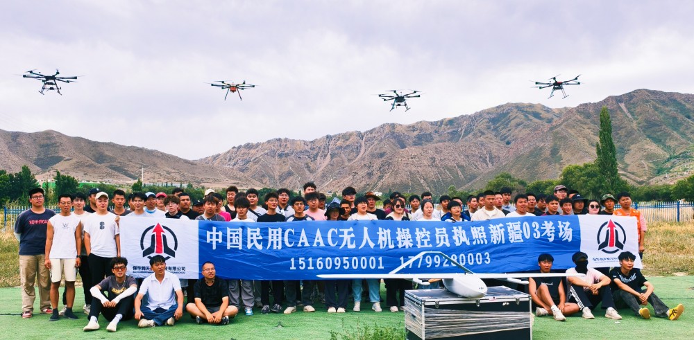 家门口考CAAC无人机执照！新疆保华润天航空开启飞行梦想新通道 