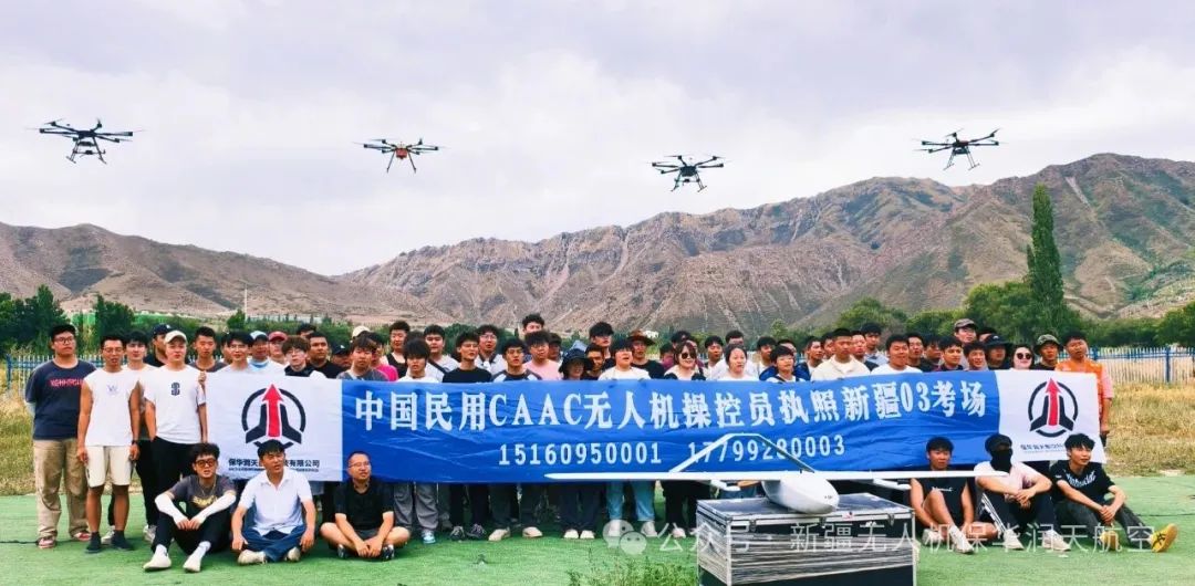 新疆无人机操控员执照03考场7月考试收官人数首破300；低空经济