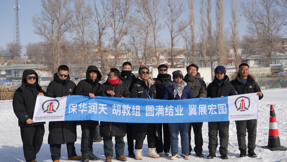 还在纠结新疆无人机培训机构？保华润天航空的专业与口碑给您答案